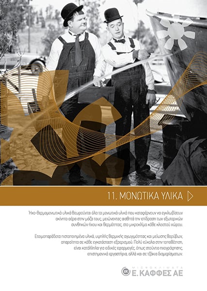 Μονωτικά υλικά